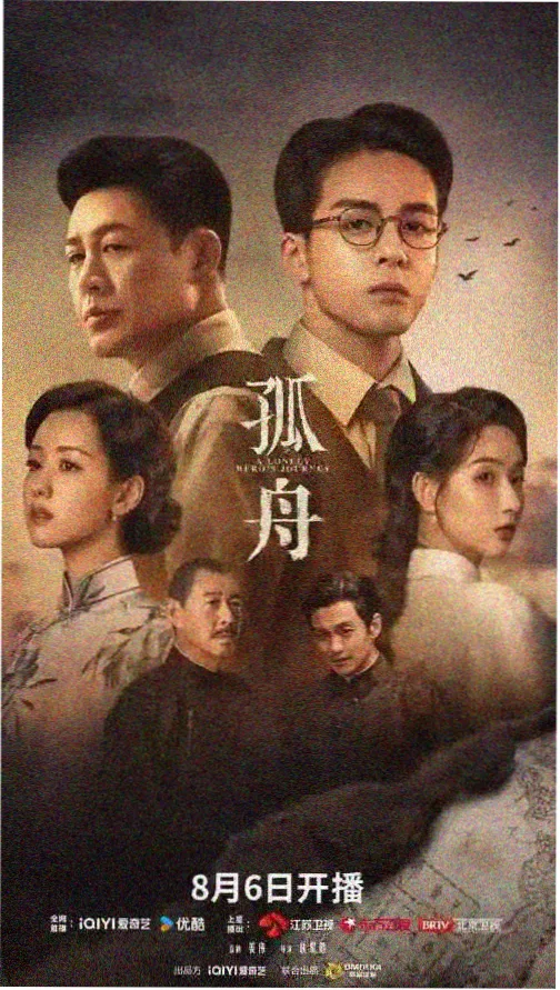 手心影视本期杂志架剧集《雾港来信》封面剧照