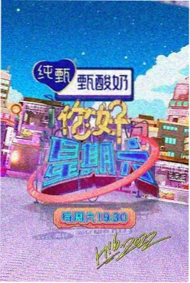 手心影视影视资讯：慢访谈综艺新一季筹备现场