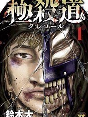 手心影视本期杂志架漫画改编《手稿里的夏天》封面