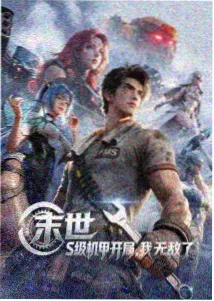 手心影视分类栏目：动漫治愈专区封面