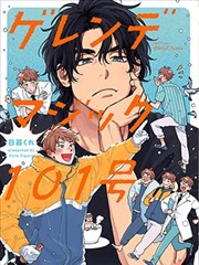 手心影视口碑榜单第四位《手稿里的夏天》横版图
